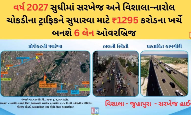 Vishala - Juhapura - Sarkhej Highway