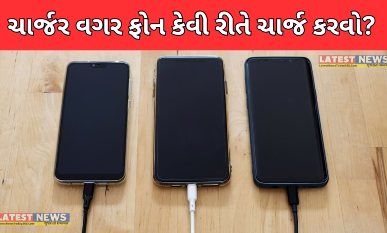 How to charge a phone without a charger