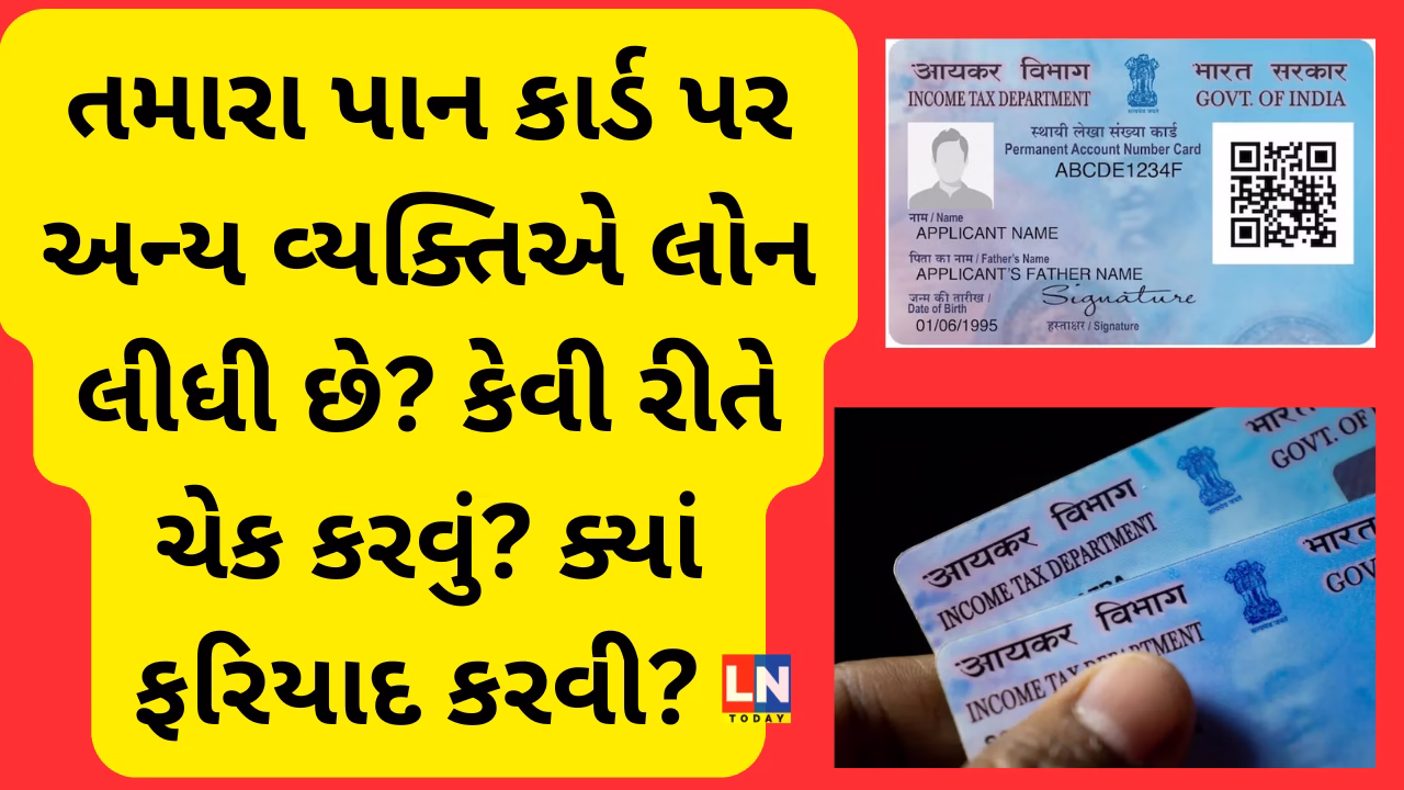 pan card misused how to check