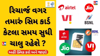 SIM card validity without recharge